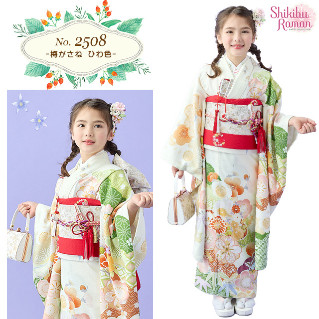 予約販売】 “式部浪漫” 2025年新作 七五三 7歳 女の子用 着物セット 絵
