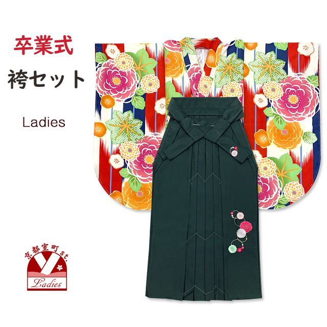 卒業式 袴セット 女性用 大学生 小学生 ショート丈 二尺袖着物 小振袖