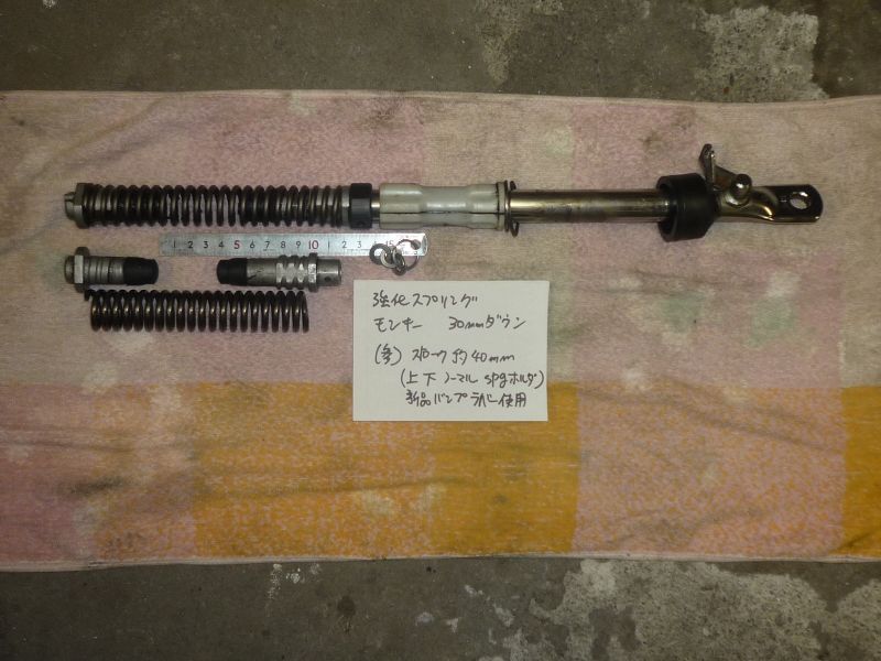 ホンダ純正】フロントフォークインナーパーツ[各10種有り] - Cuby