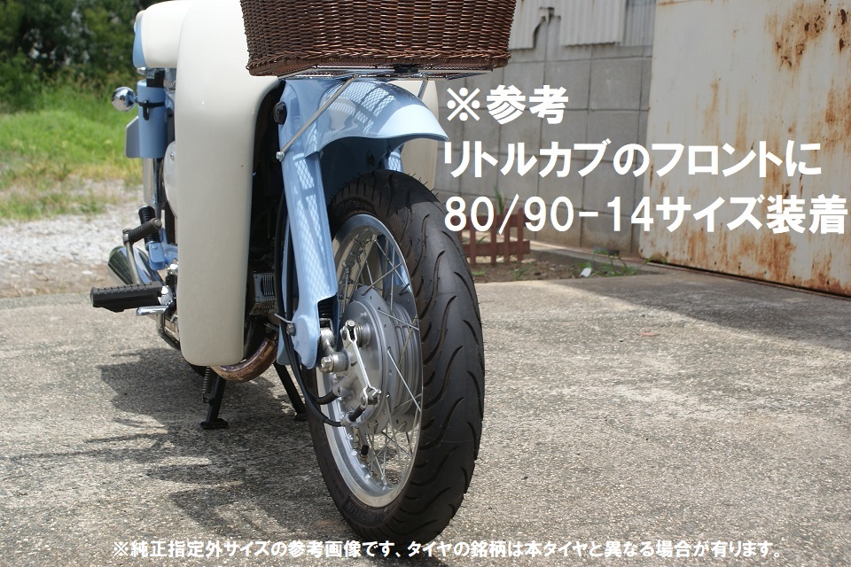 ☆特価販売中☆【TS692】[80/90-14] [90/80-14] [90/90-14] [100/90-14