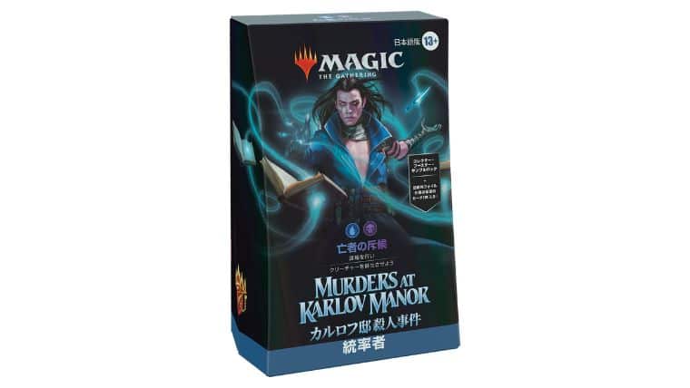 MTG カルロフ邸殺人事件 統率者デッキ 3種セット③ - カルロフ邸殺人