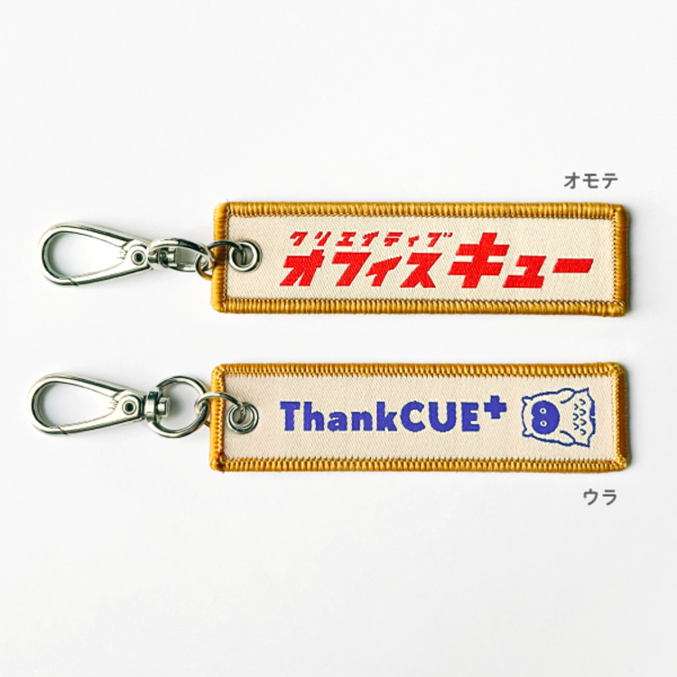 オフィスキューワッペンキーホルダー2024 | オフィスキュー オンライン