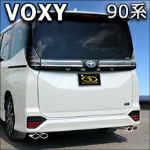 ヴォクシー90系 ハイブリッド車 2WD専用 ガナドール マフラー(左右4本
