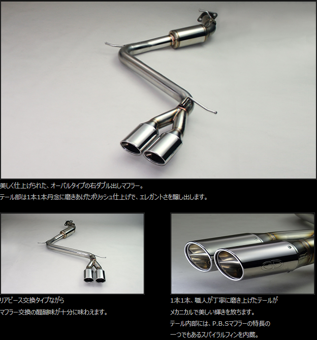 アルファード30系用 ガナドール マフラー(右ダブル出し) を販売中