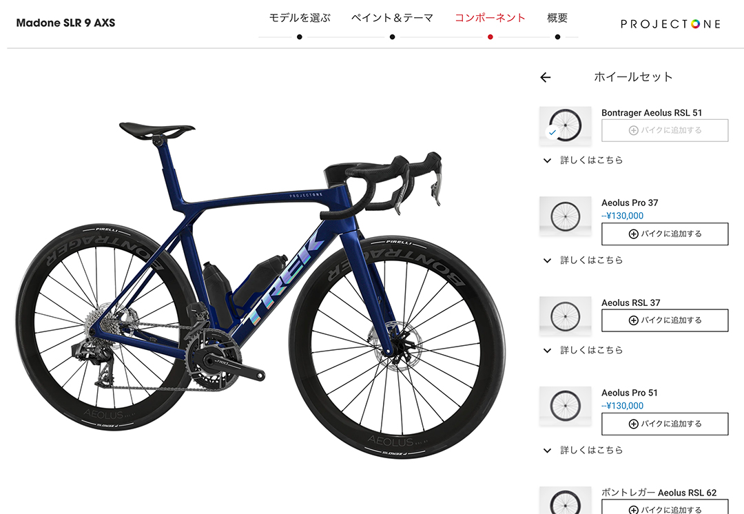 Trek Project One とは？ 夢のバイクを作り上げるシステム | サイクル