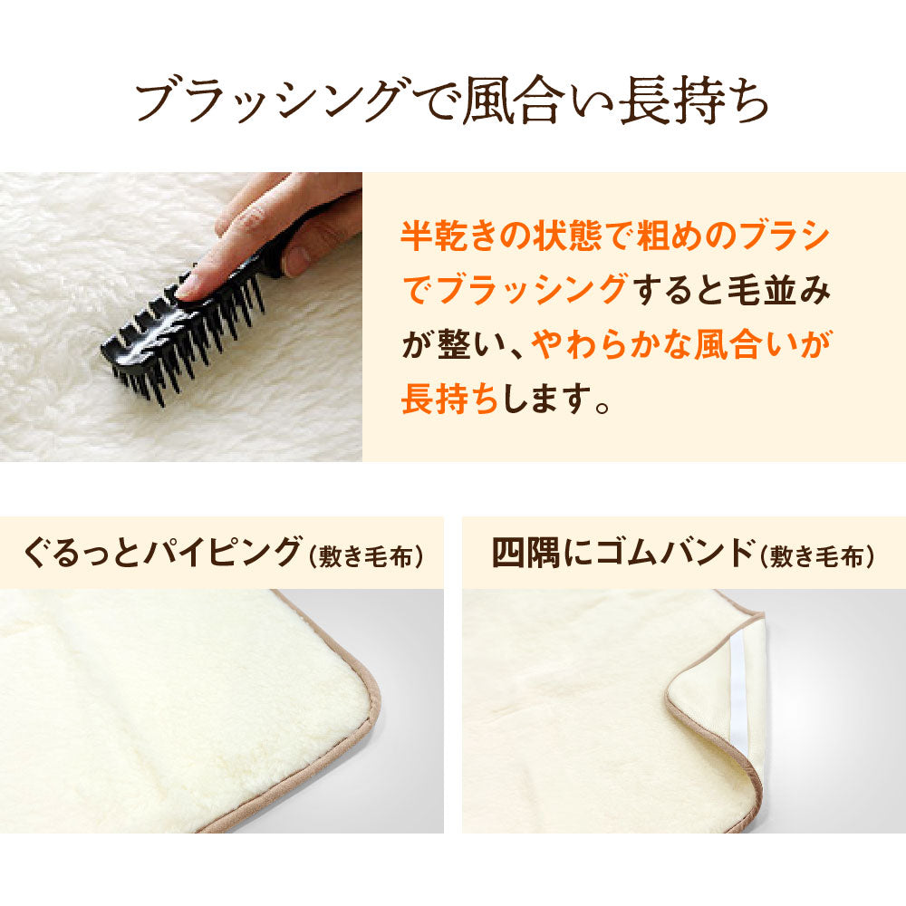 The PREMIUM Sofwool 敷き毛布 – D-Breath WORLD SHOP