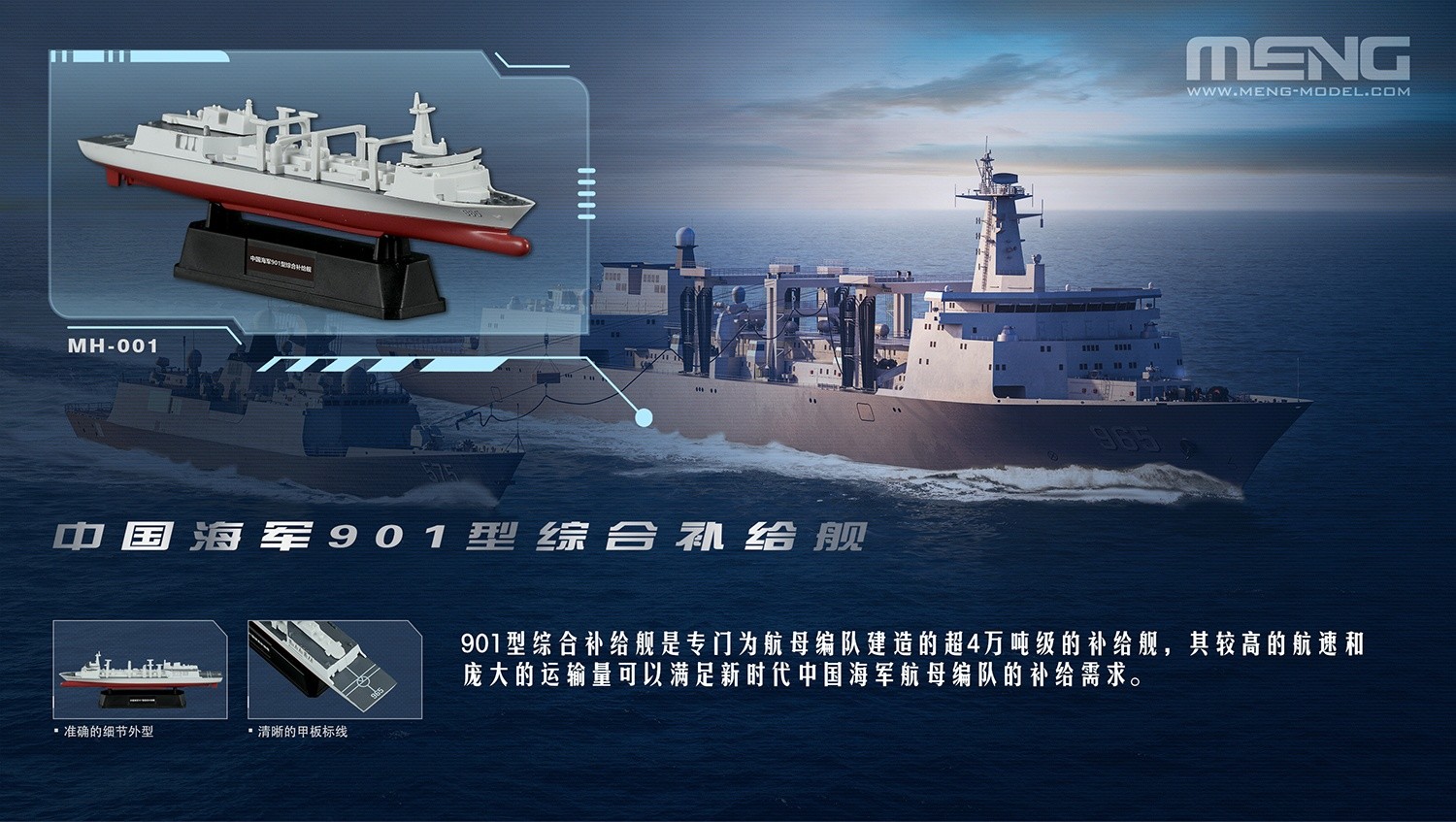 1/2000 中国艦隊セット 第1弾 (6種セット) - (株)ビーバーコーポレーション