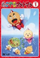YESASIA: たこやきマントマン VOL．1 VOL.1 DVD - 窪詔之, 中村