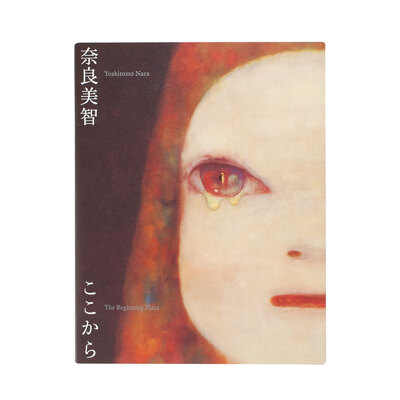 奈良美智 終わらないものがたり - 奈良美智 | shashasha 写々者 - 写真