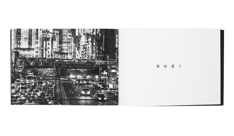 新宿迷子 - 梁丞佑 | shashasha 写々者 - 写真集とアートブック