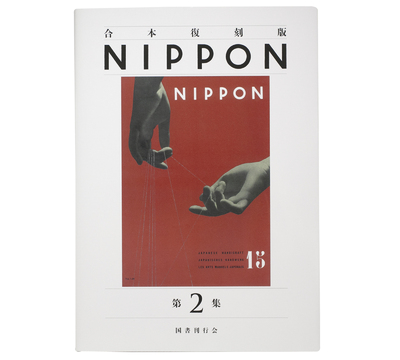 国書刊行会 - 出版社 | shashasha 写々者 - 写真集とアートブック