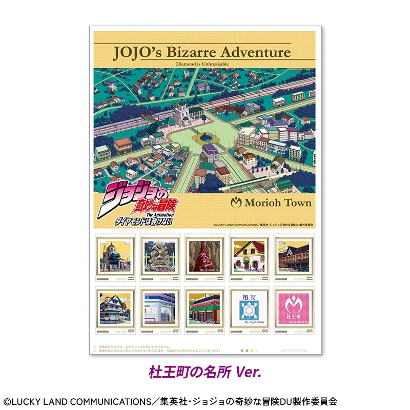 アニメ『ジョジョの奇妙な冒険 ダイヤモンドは砕けない』スペシャル