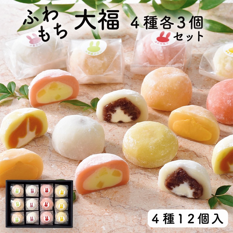 冷凍】≪小山製麩所≫ふわふわ大福12個セット｜郵便局のネットショップ