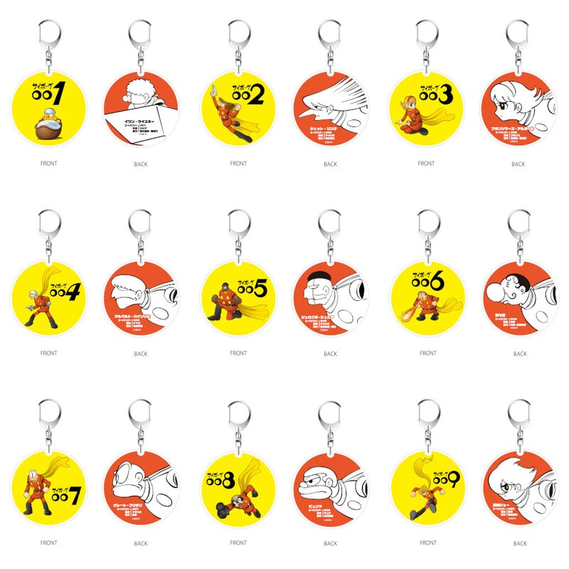 サイボーグ009 アクリルキーホルダー(9種ブラインド)｜郵便局のネット