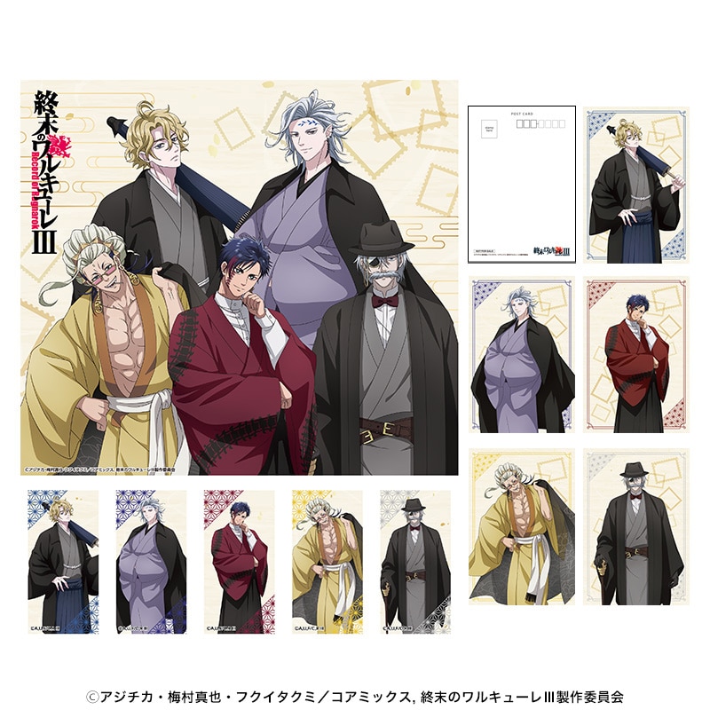 企画展『終末のワルキューレ』 オリジナルフレーム切手セット｜郵便局