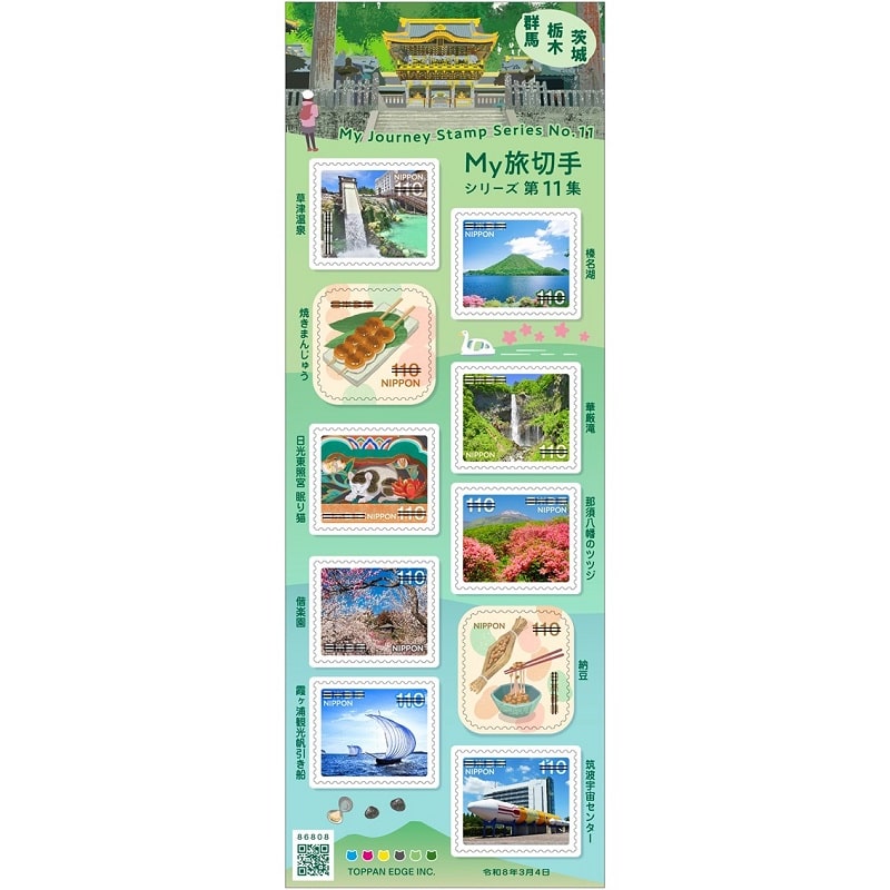 特殊切手（シール式）の通販｜郵便局のネットショップ