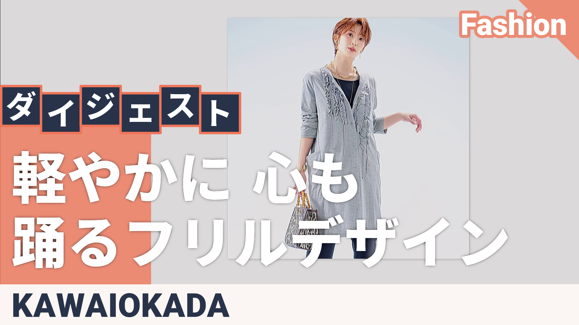 KawaiOkada フロントフリルスムース素材ロングカーディガン