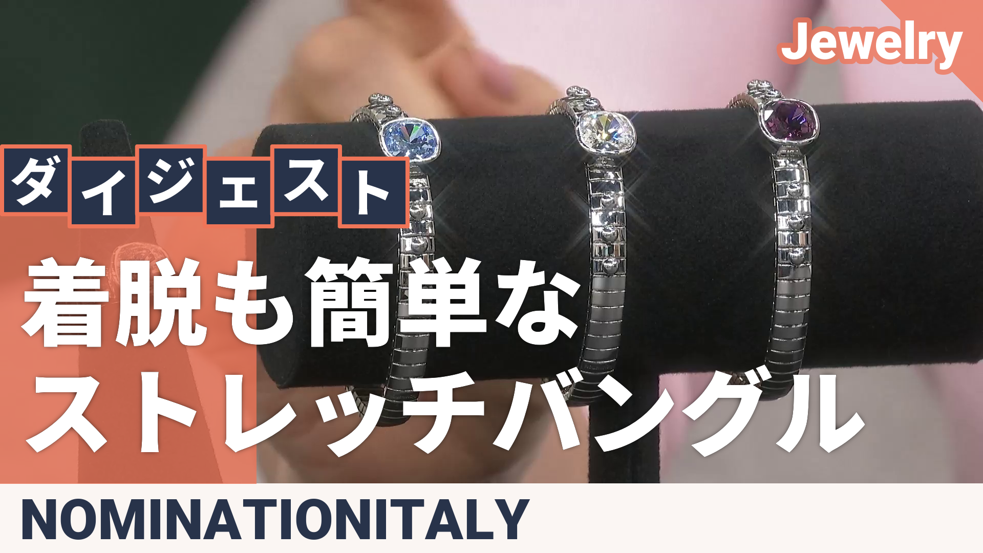 ステンレス クッションカットクリスタルストーン ストレッチバングル