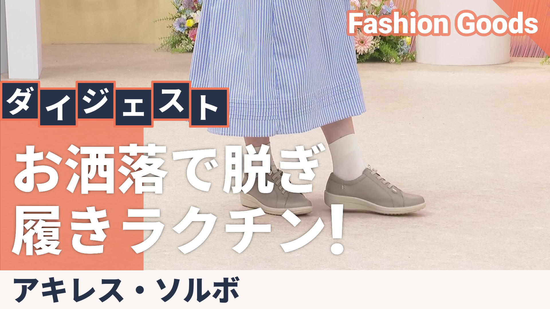 アキレス・ソルボ牛革ダブル衝撃吸収4Eゴム紐スリッポン アキレス