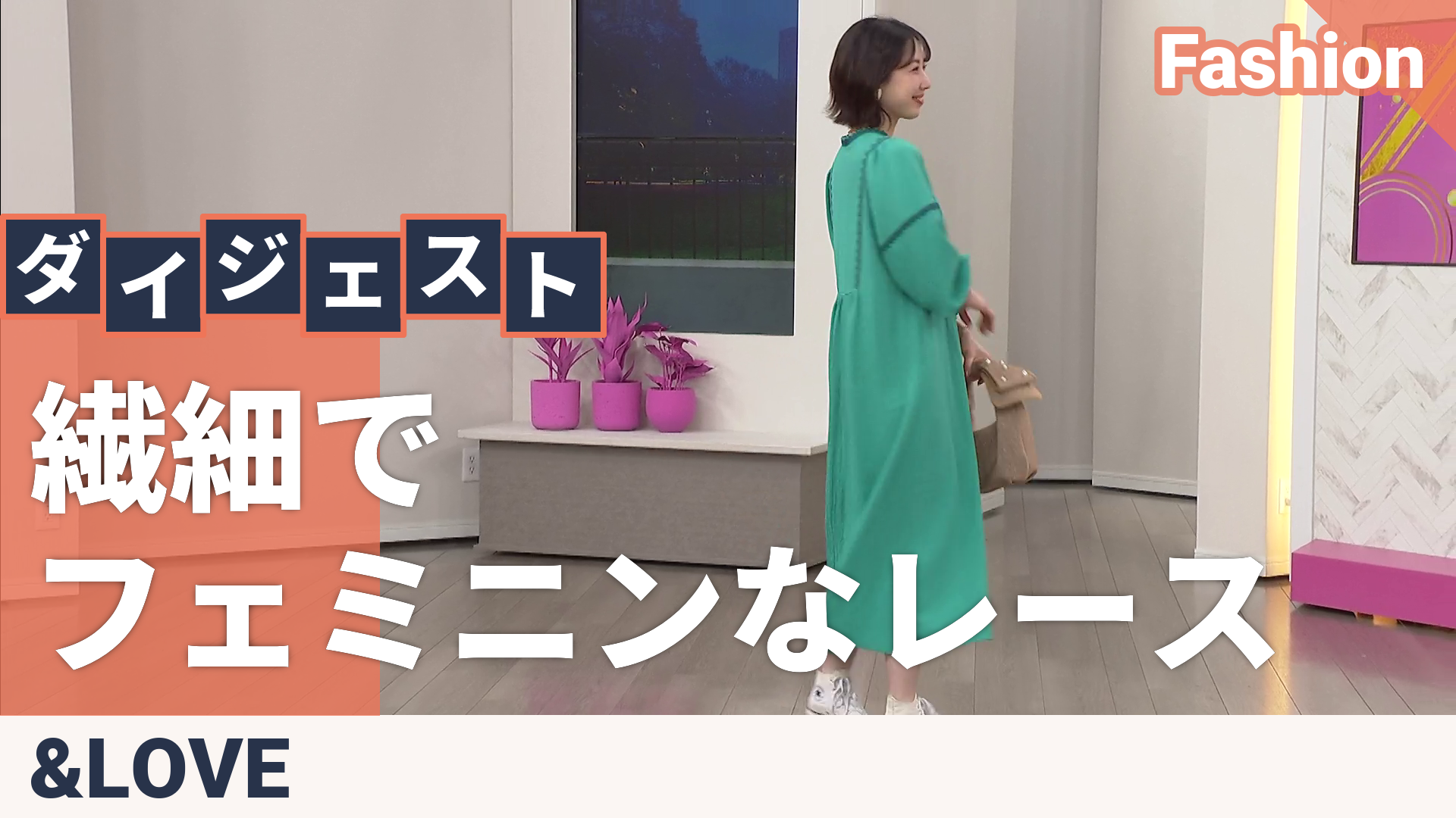 &LOVE フェミニンスカラレースのハート刺繍カフタンワンピース