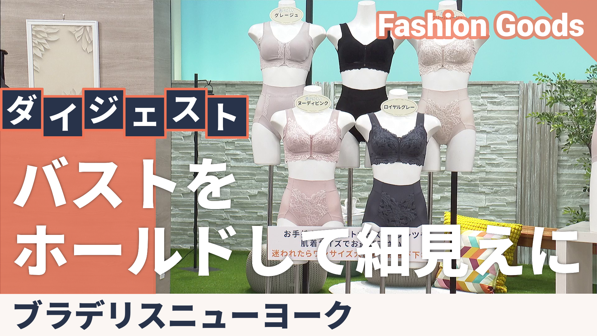 BRNYピース フロントファスナーブラ カラーが選べる2点セット