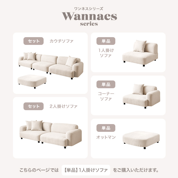 g118069]【幅79cm】Wannaes 1人掛けソファ ローソファー・フロア