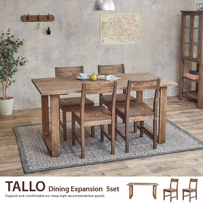 g1803]Tallo ダイニングセット[アンティークライン] ダイニングセット
