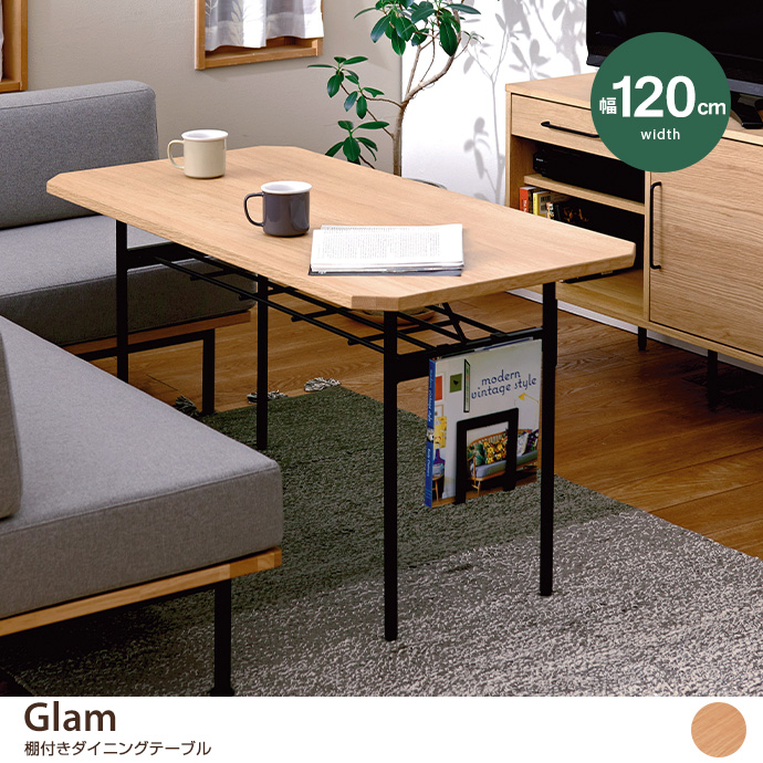 g2763]【幅120cm】Glam 棚付きダイニングテーブル ダイニングテーブル