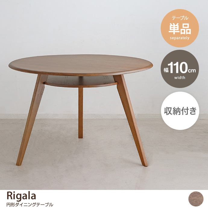 g28445]【直径110cm】Seena 円形ダイニングテーブル ダイニング