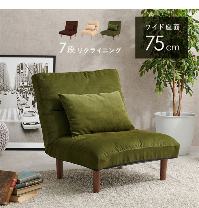 g78340]【幅75cm】Holt 1人掛けソファ 1人掛けソファー | 家具