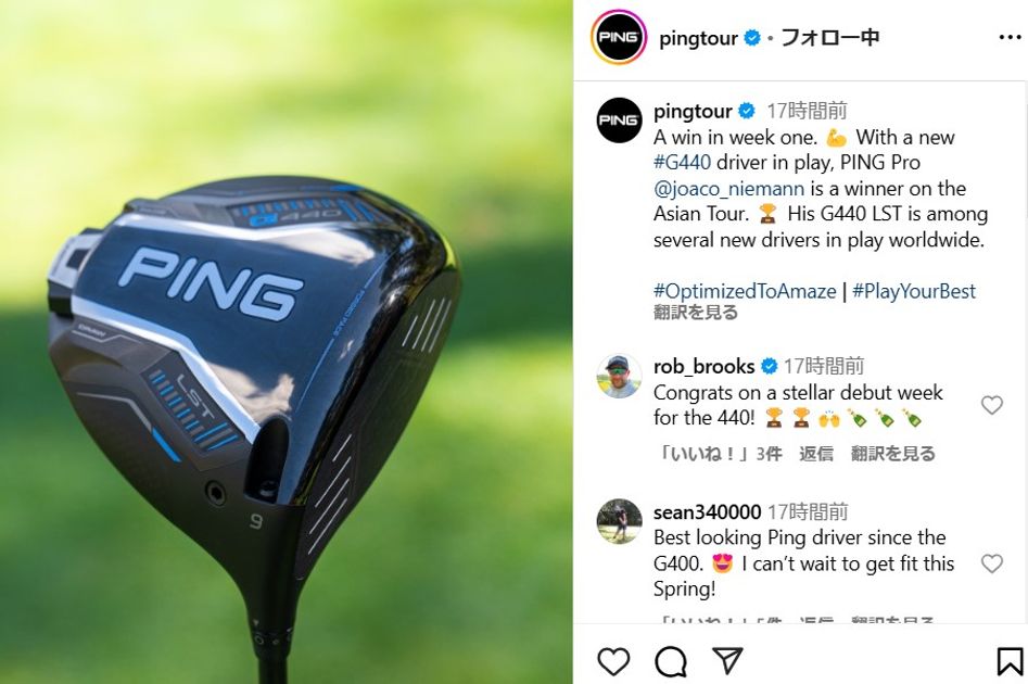 ホアキン・ニーマンが、PINGの未発表ドライバー『G440 LST』の投入初週