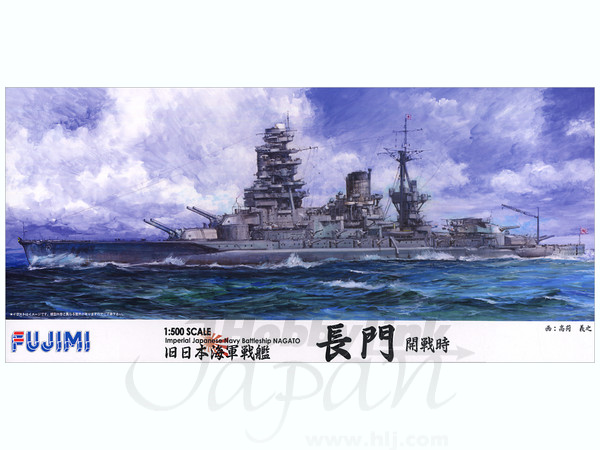 1/500 日本海軍戦艦 長門 | HLJ.co.jp