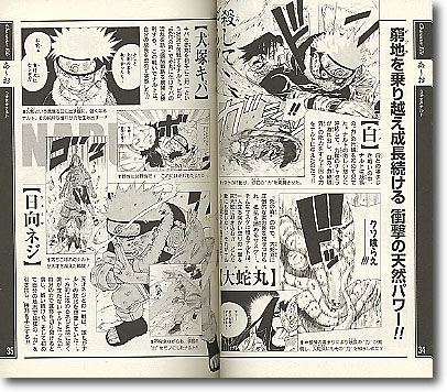 NARUTO -ナルト- 秘伝・臨の書 | HLJ.co.jp