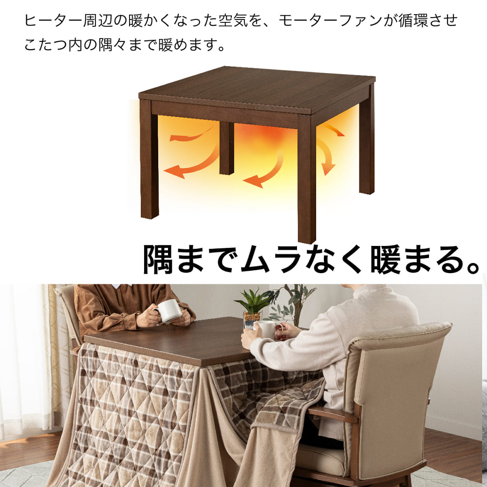 ダイニングこたつ3点セット (テーブル 2WAYこたつステップ800 LBR×1 +