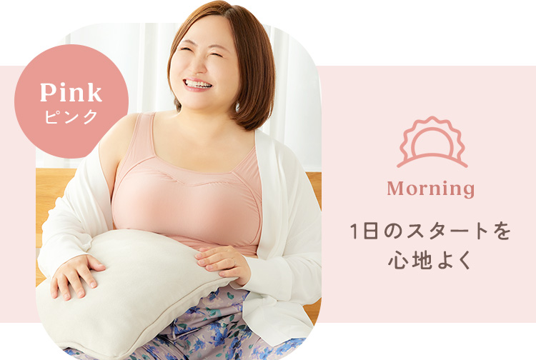 公式ストア】emmerday!（エマーデイ！）ノンワイヤーブラの購入は