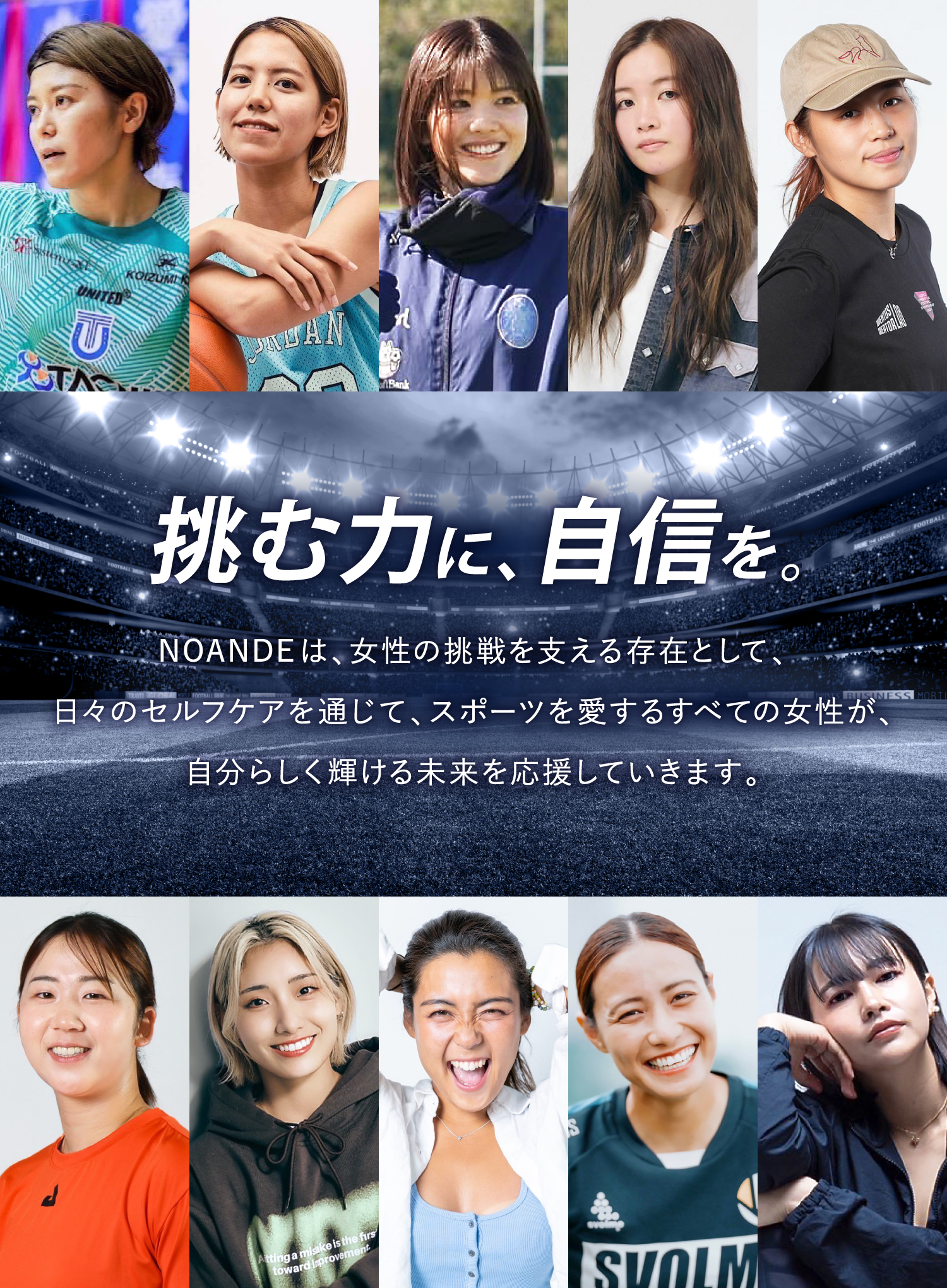 NOANDE（ノアンデ）公式オンラインストア