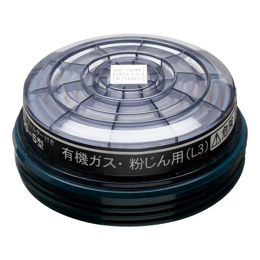 直結小型用吸収缶 RDG－5型 有機用防じんL3兼用 | 【ミドリ安全