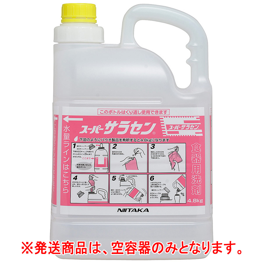 スーパーサラセン 広口希釈用ボトル 5L希釈用空容器 | 【ミドリ安全