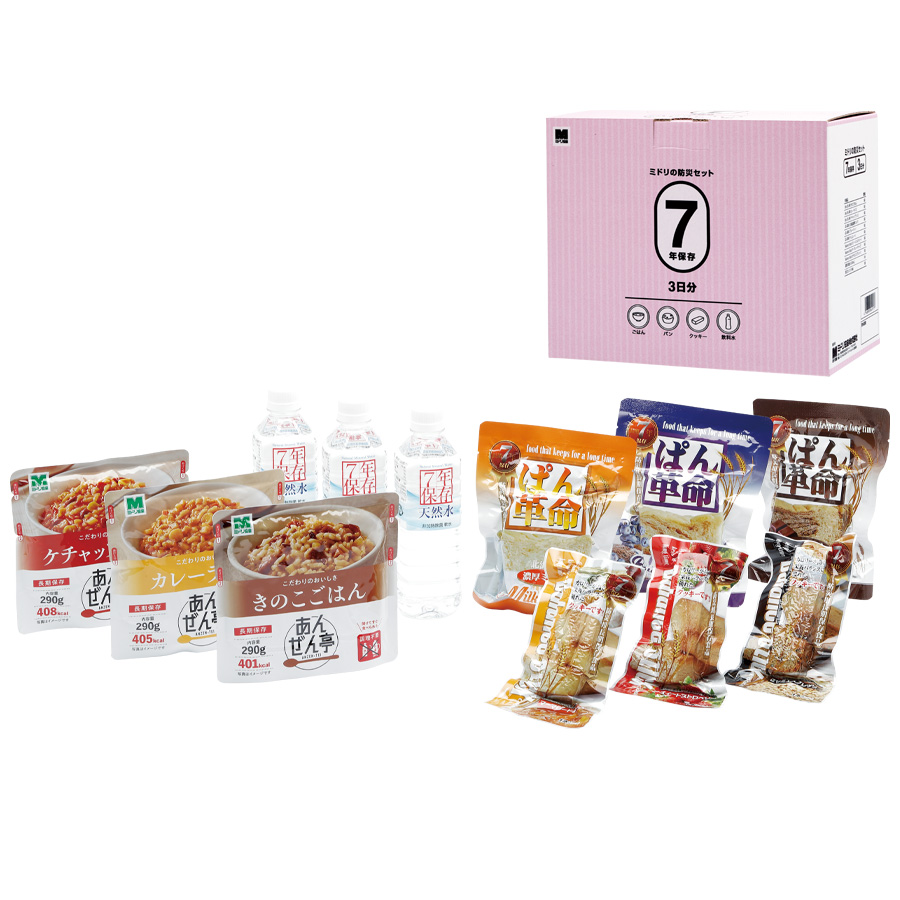 ミドリの防災セット 7年保存 3日分 | 【ミドリ安全】公式通販