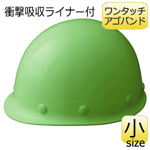 小ヘルメット SC－LM K RAS KP イエロー ワンタッチ紐