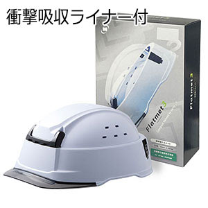 折りたたみ防災ヘルメット TSC－10 N Flatmet2 ホワイト