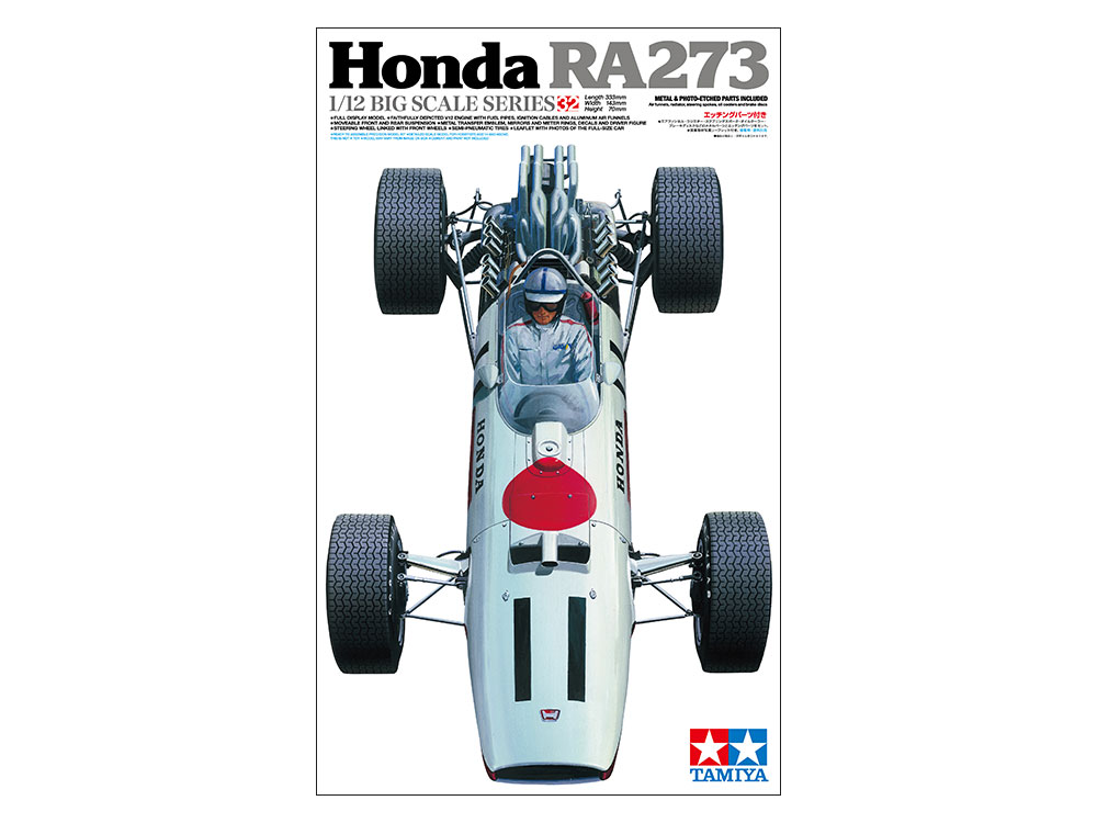 タミヤ 1/12 ビッグスケールシリーズ Honda RA273 （エッチングパーツ