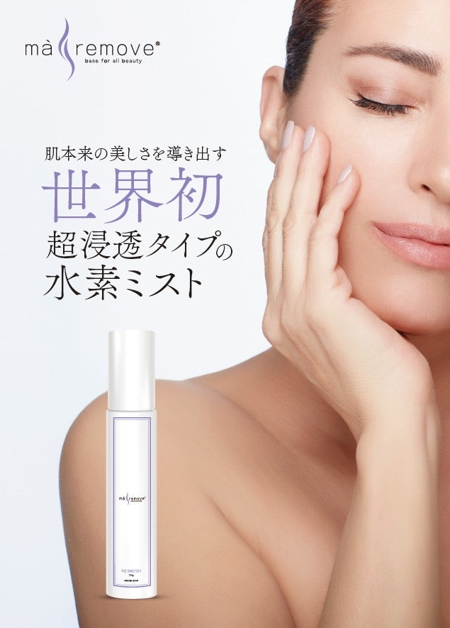 maremove(マリムーブ)】H2スイッチ – DAIYOKUJO SHOP