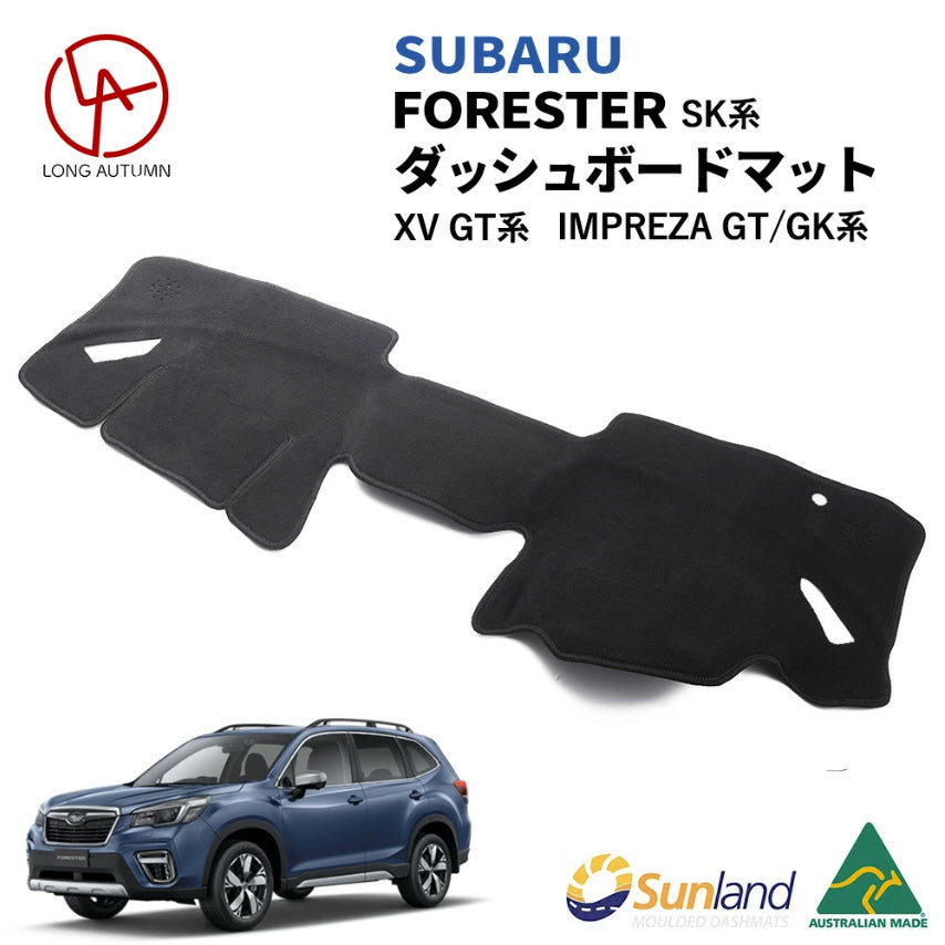 スバル フォレスター 5代目 SK系 専用 Sunland ダッシュボードマット