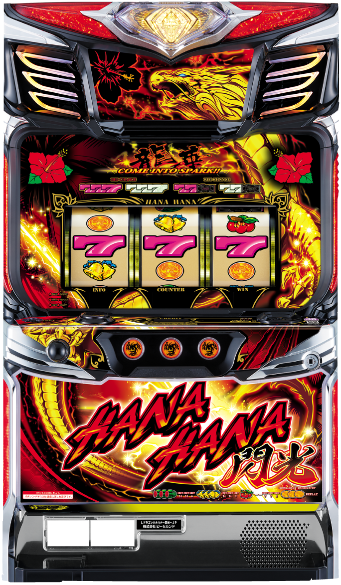 スマート沖スロ ドラゴンハナハナ～閃光～｜パチスロ｜HAZUSE DATA