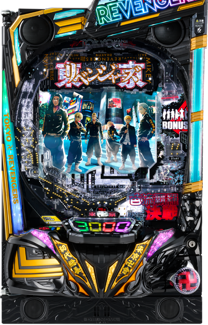 e東京リベンジャーズ｜ぱちんこ｜HAZUSE DATA｜実践に役立つぱちんこ