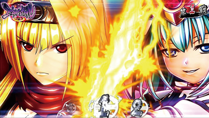 戦国乙女2～深淵に輝く気高き将星～｜パチスロ｜HAZUSE DATA｜実践に