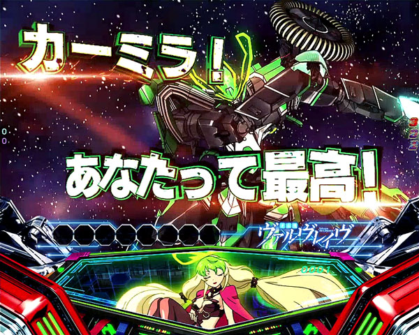 CRフィーバー革命機ヴァルヴレイヴ｜ぱちんこ｜HAZUSE DATA｜実践に