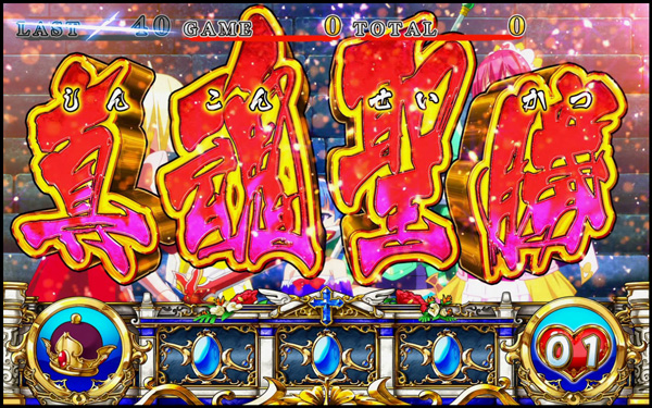 シンデレラブレイド3｜パチスロ｜HAZUSE DATA｜実践に役立つぱちんこ