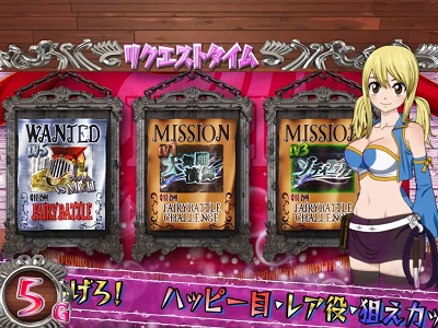 パチスロ FAIRY TAIL2｜パチスロ｜HAZUSE DATA｜実践に役立つぱちんこ